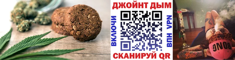 Печенье с ТГК конопля  где найти   Пущино 