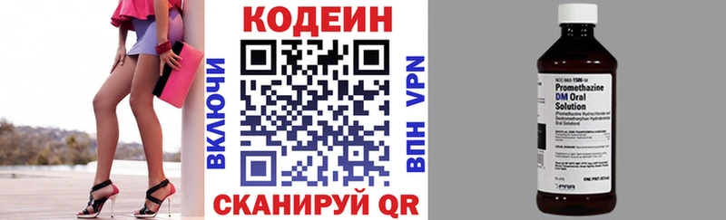 Codein напиток Lean (лин) Пущино