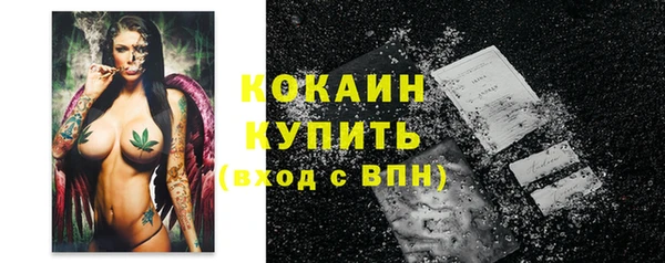 COCAINE Армянск