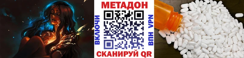 Метадон мёд  OMG рабочий сайт  Пущино  купить наркотик 